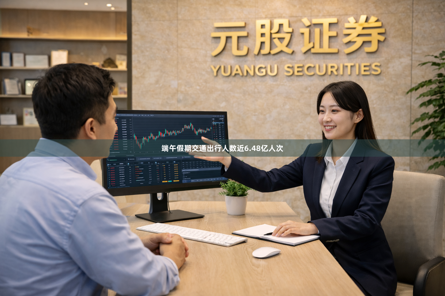 端午假期交通出行人数近6.48亿人次