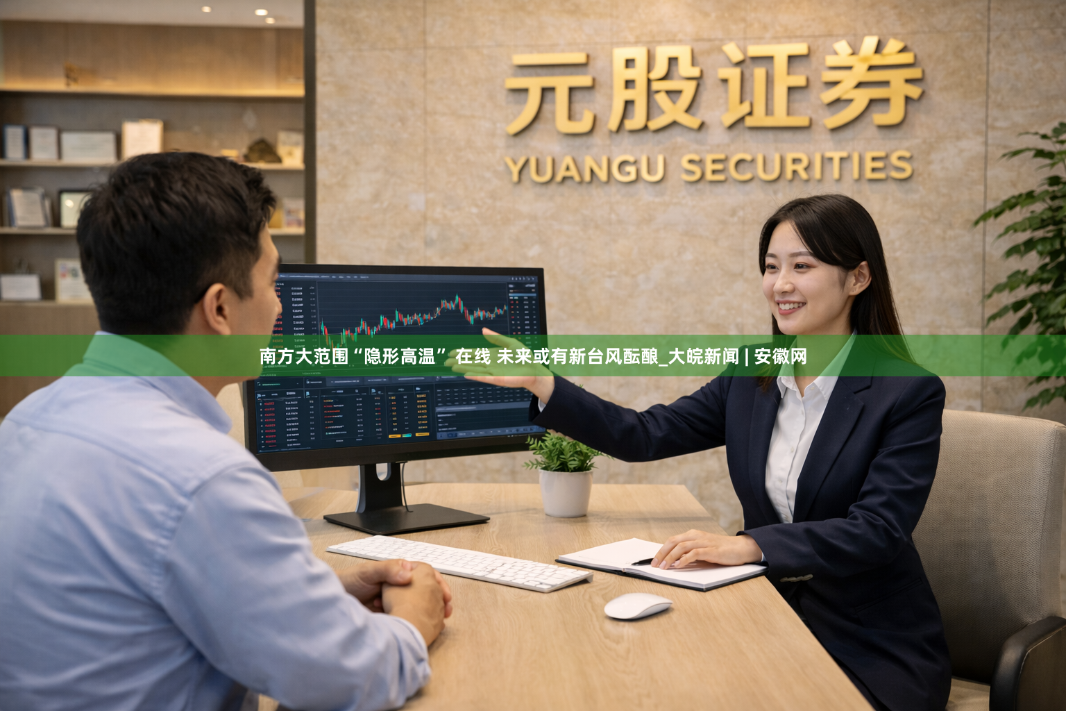 南方大范围“隐形高温” 在线 未来或有新台风酝酿_大皖新闻 | 安徽网
